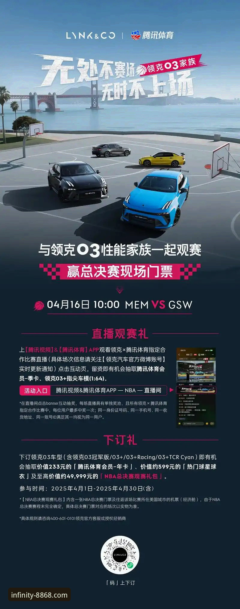 湖人锁定季后赛席位使用教程：从赛事数据到娱乐平台观赛体验全解析