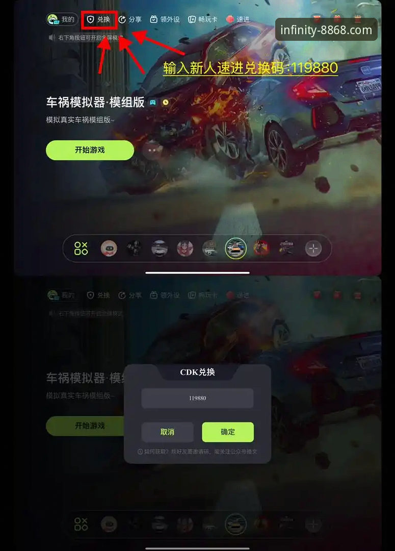 5个实用技巧教你获取8868娱乐官网优惠码iOS版，新老用户都适用