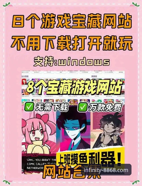 8868娱乐平台版本更新官方下载实用指南：解锁前沿游戏体验