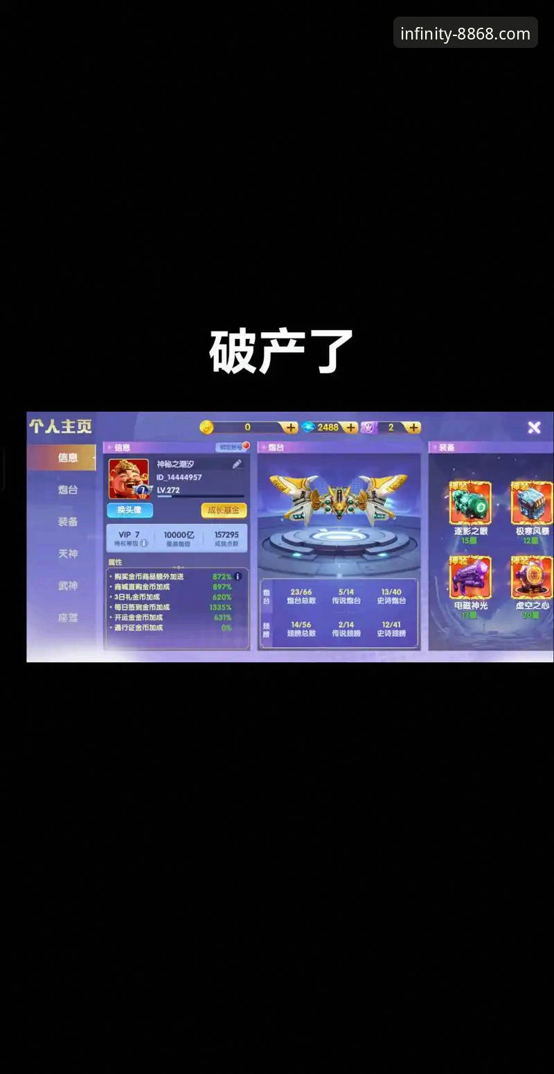 资深玩家分享8868娱乐平台实战经验与使用心得
